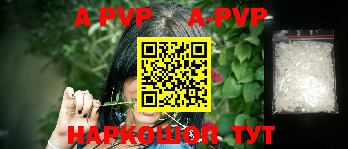 Великие Луки  Alfa_PVP Crystall  Вход с VPN  A-PVP Crystall  где продают наркотики  A PVP Crystall 