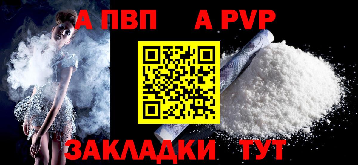 Alfa_PVP Соль Великие Луки