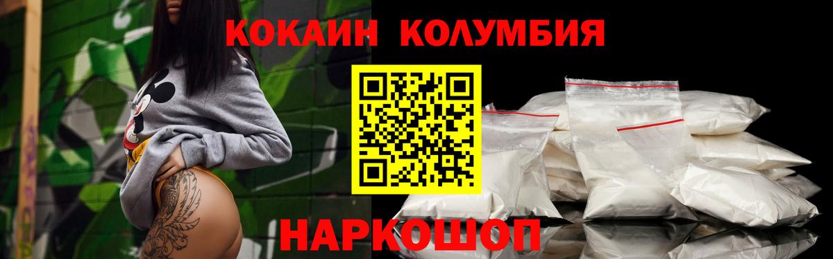 COCAIN Перу Великие Луки