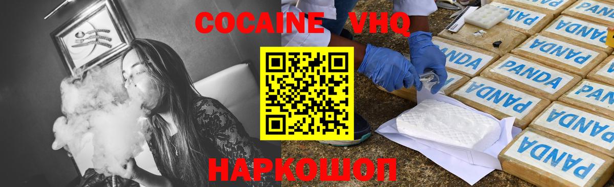 Cocaine 98%  Вход с VPN  КОКАИН Эквадор  Великие Луки 