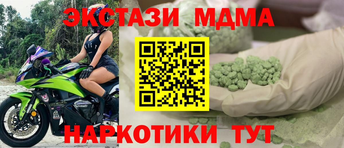 дарк нет какой сайт  Экстази  Вход с VPN  Экстази ешки  Великие Луки 