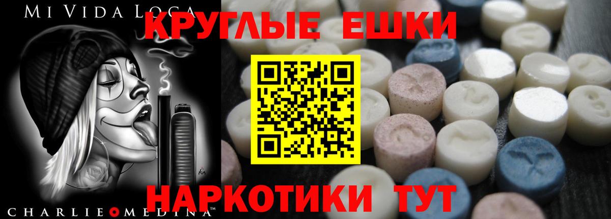 Экстази диски Великие Луки