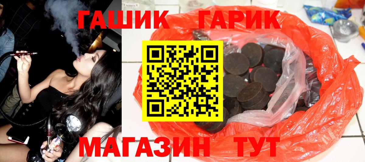 ГАШ  ГАШИШ гашик  Великие Луки  Вход с VPN  Гашиш 40% ТГК 