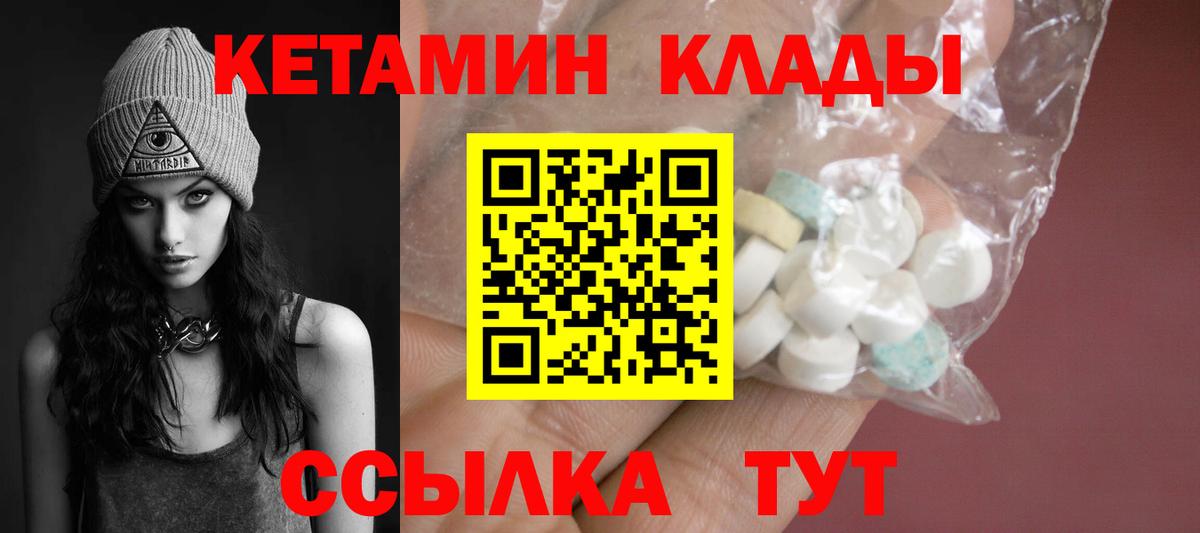 Кетамин VHQ  Вход с VPN  КЕТАМИН ketamine  Великие Луки 