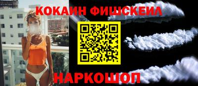COCAINE Анапа