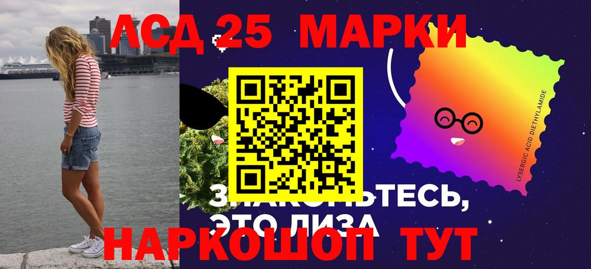 LSD-25 экстази ecstasy Великие Луки