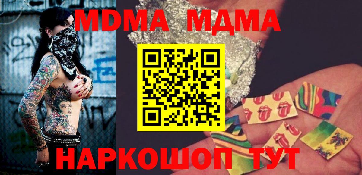 MDMA кристаллы Великие Луки