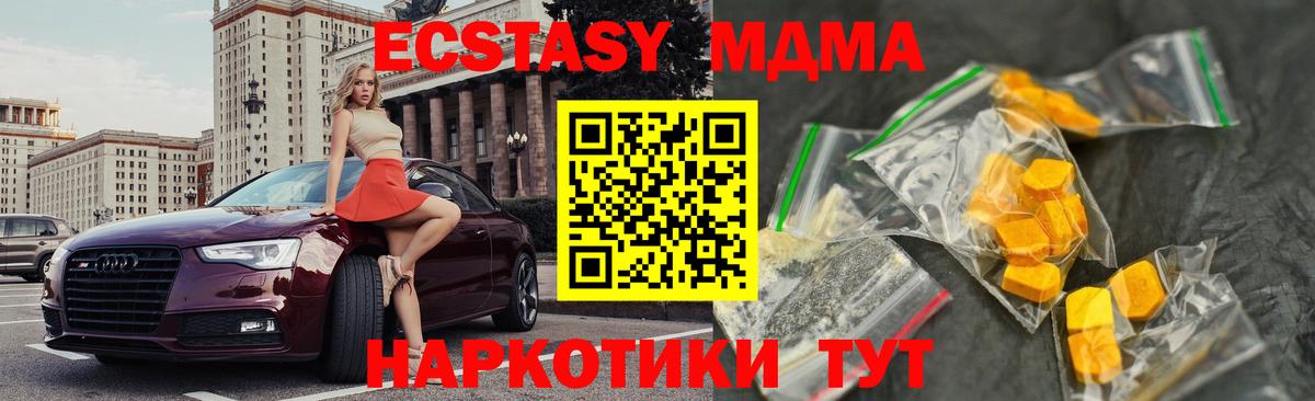 MDMA  Вход с VPN  Великие Луки  МДМА Molly  MDMA crystal 