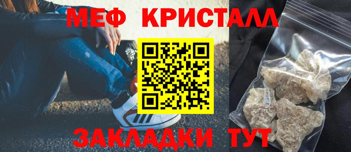 Меф мяу мяу кристаллы Великие Луки