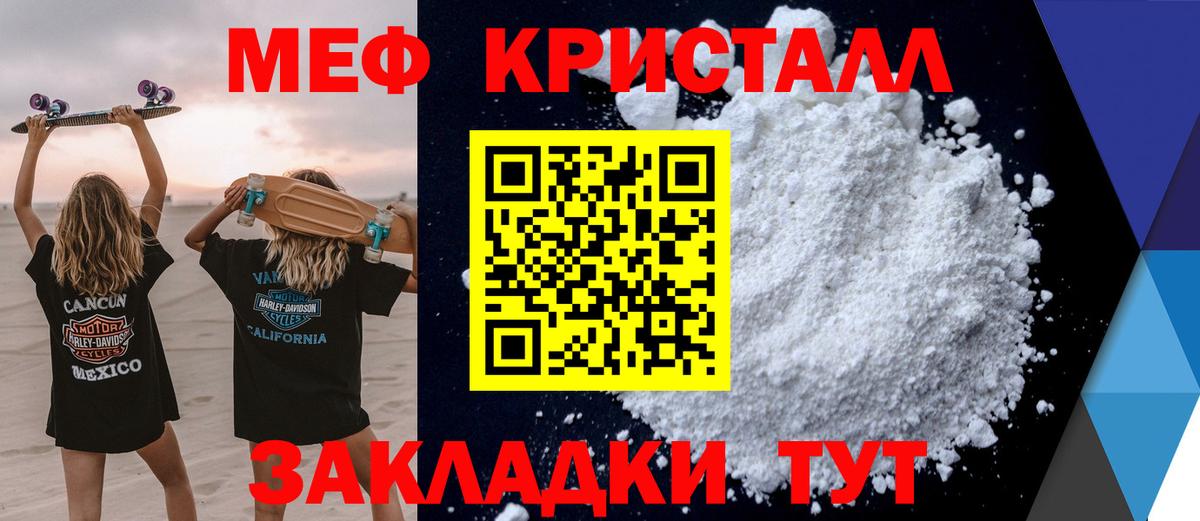 МЯУ-МЯУ 4 MMC  МЕФ  Великие Луки  Вход с VPN  МЕФ mephedrone 