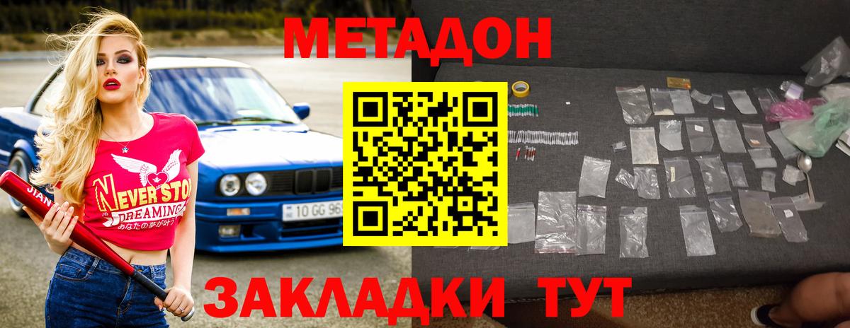 Метадон VHQ  Вход с VPN  Великие Луки  Метадон VHQ 