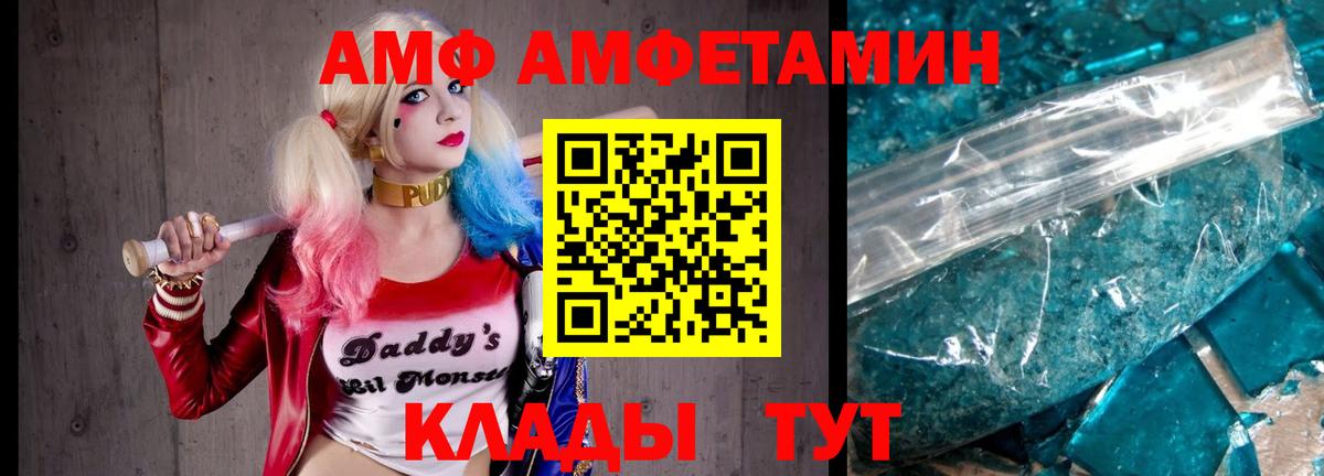 Первитин Декстрометамфетамин 99.9%  Вход с VPN  МЕТАМФЕТАМИН  Великие Луки 