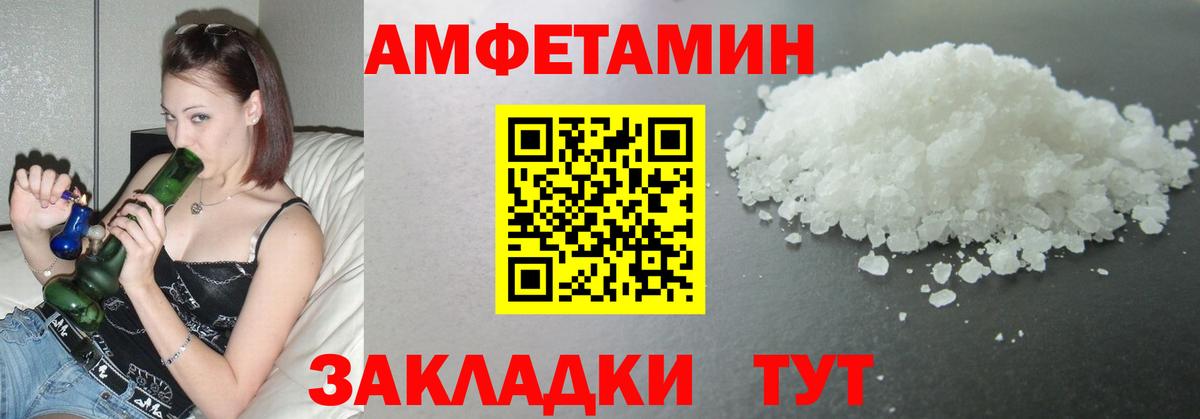 Первитин витя Великие Луки