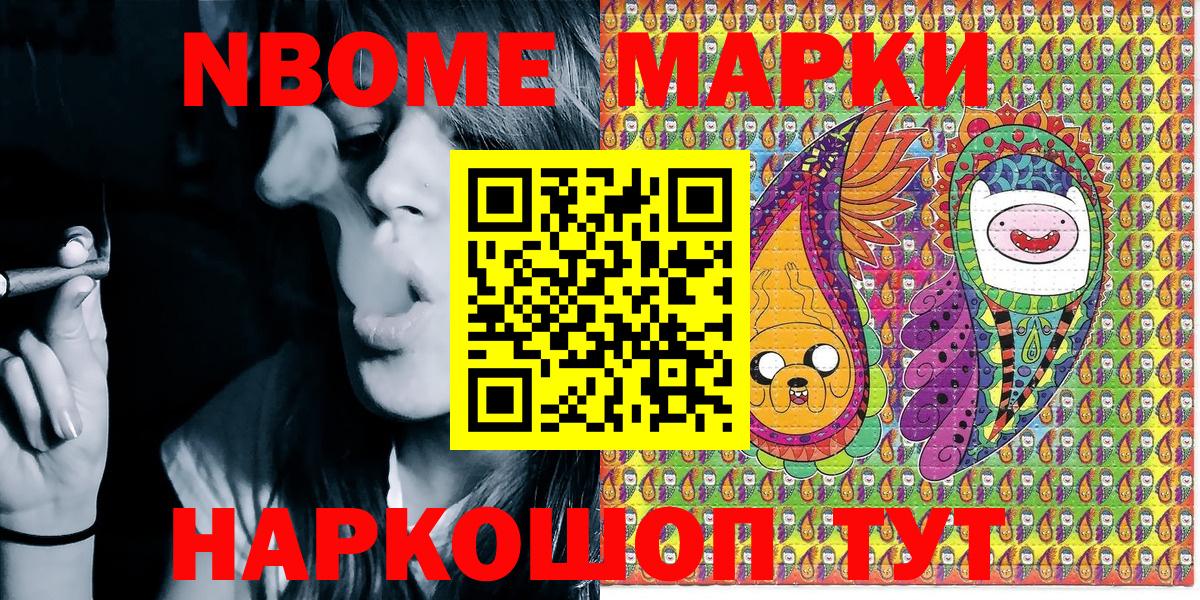 Марки N-bome 1500мкг  Марки N-bome 1500мкг  Вход с VPN  Великие Луки 