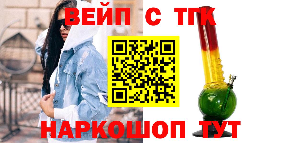 ТГК жижа Великие Луки