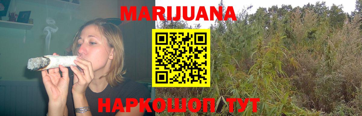 Шишки марихуана Ganja  Бошки марихуана Ganja  Вход с VPN  Великие Луки 